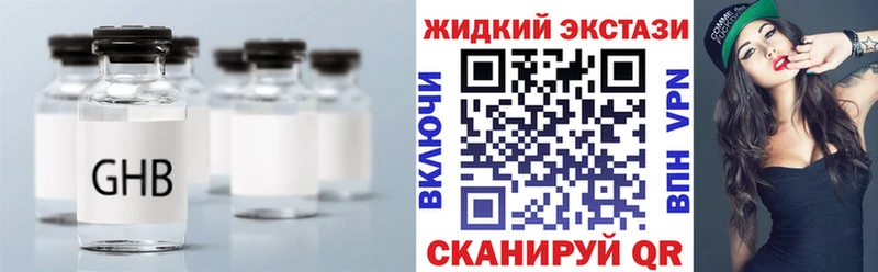 БУТИРАТ GHB  Малгобек 