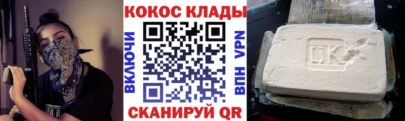 купить   Малгобек  mega зеркало  Cocaine Колумбийский 