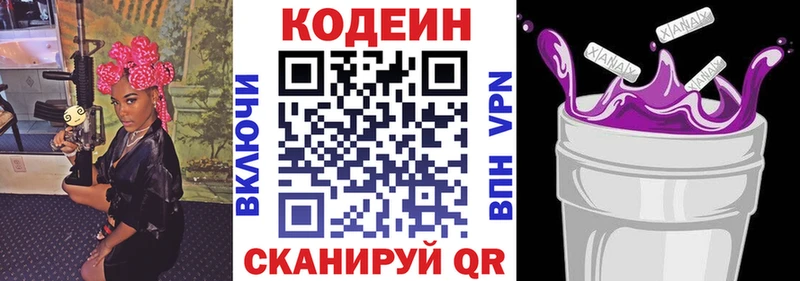 Кодеин напиток Lean (лин)  Малгобек 