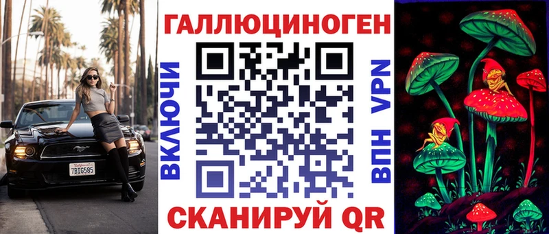 Галлюциногенные грибы ЛСД  Малгобек 
